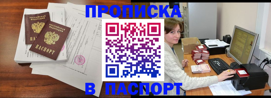 прописка иностранных граждан в Евпатории