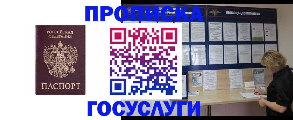 миграционный учет в Евпатории